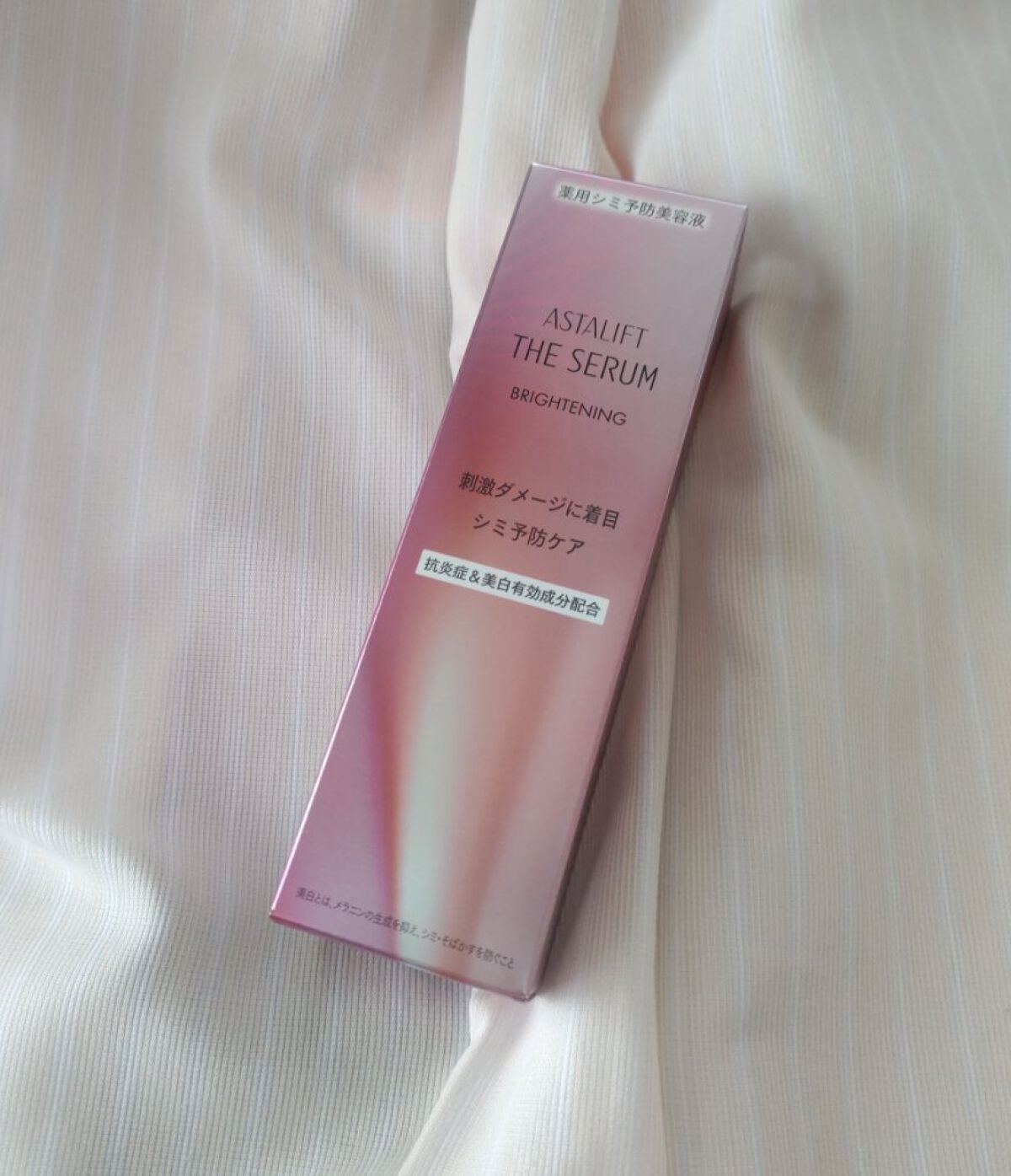 ザ セラム ブライトニング/アスタリフト/美容液を使ったクチコミ(1枚目)