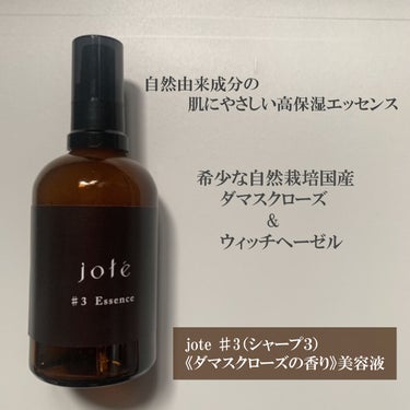 jote ♯3（シャープ３）Essence 《ダマスクローズの香り》/jote/美容液を使ったクチコミ（1枚目）
