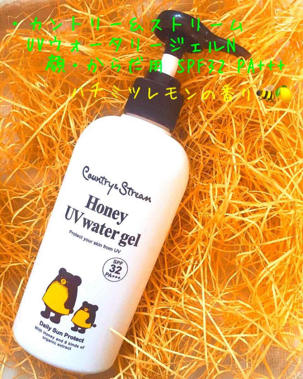 UVウォータリージェル N/カントリー&ストリーム/日焼け止めジェルを使ったクチコミ(1枚目)