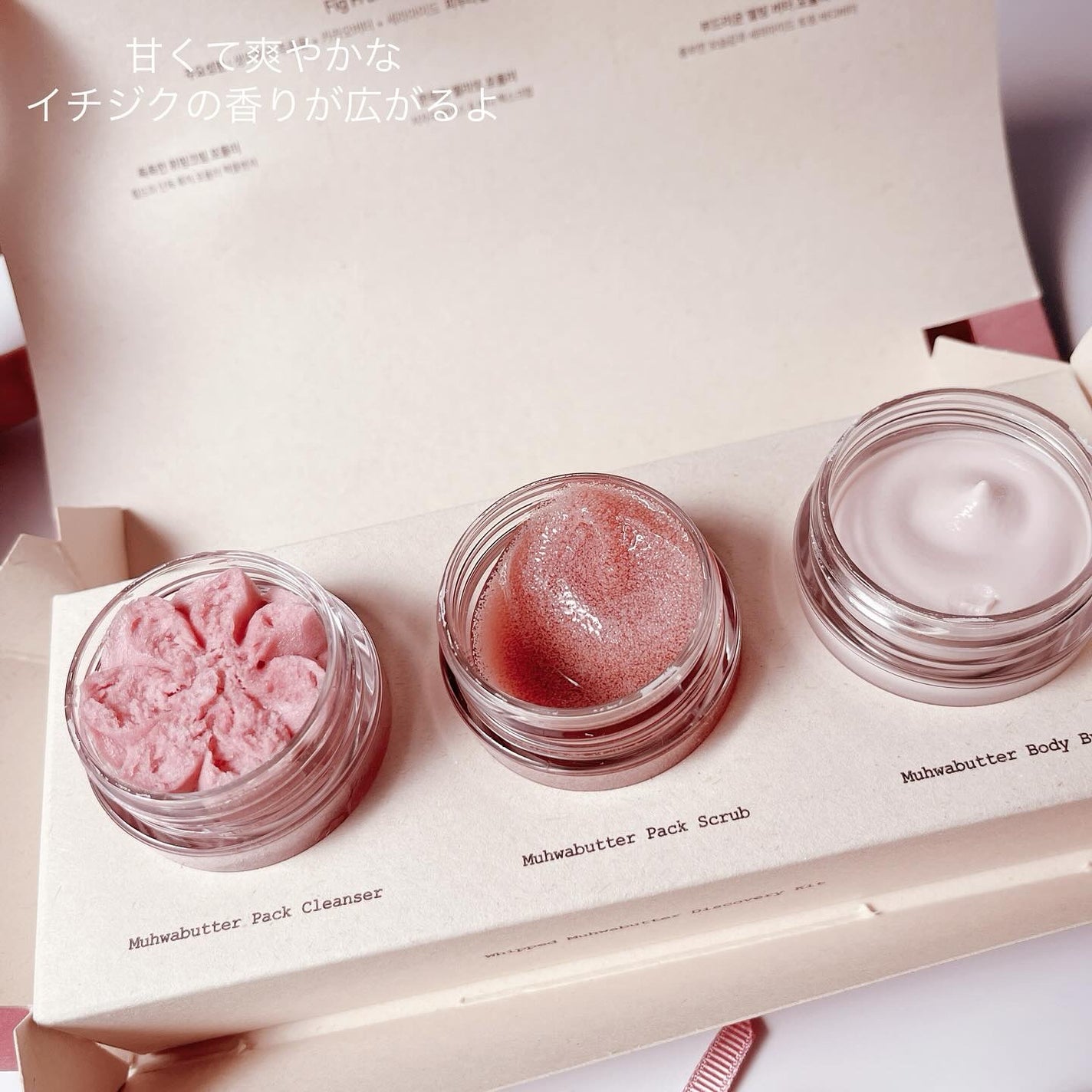 ホイップドムファバターディスカバリーセット/WHIPPED/スキンケアキットを使ったクチコミ(4枚目)