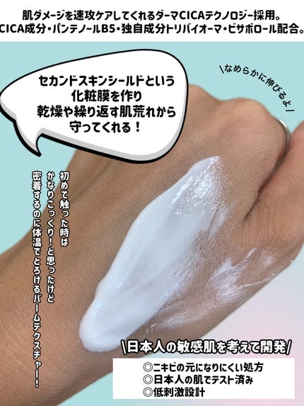 シカプラスト リペアクリーム B5+ /ラ ロッシュ ポゼ/フェイスクリームを使ったクチコミ(3枚目)