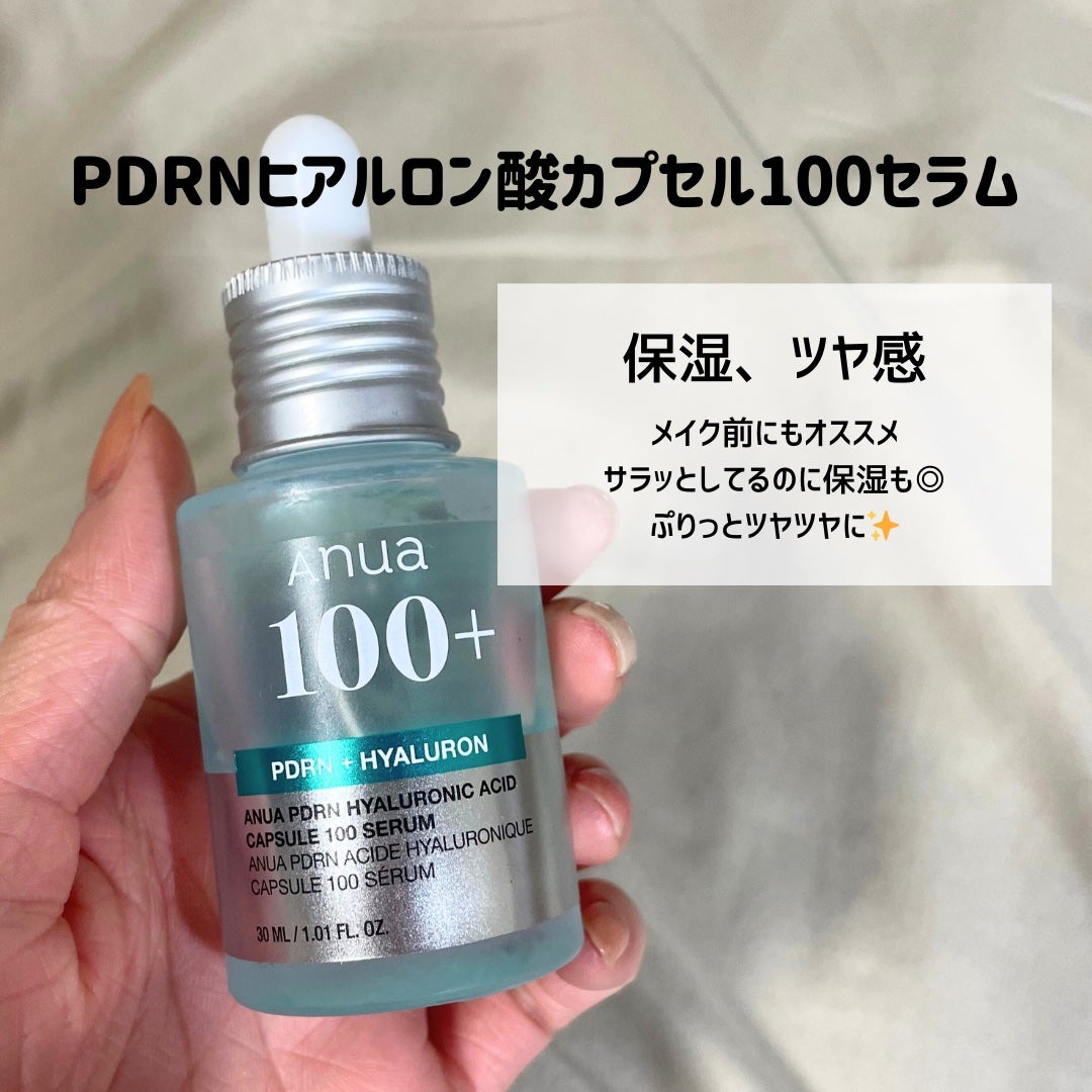 アゼライン酸15 インテンスカーミングセラム/Anua/美容液を使ったクチコミ(3枚目)