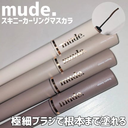 インスパイアスキニーカーリングマスカラ/mude/マスカラを使ったクチコミ(1枚目)