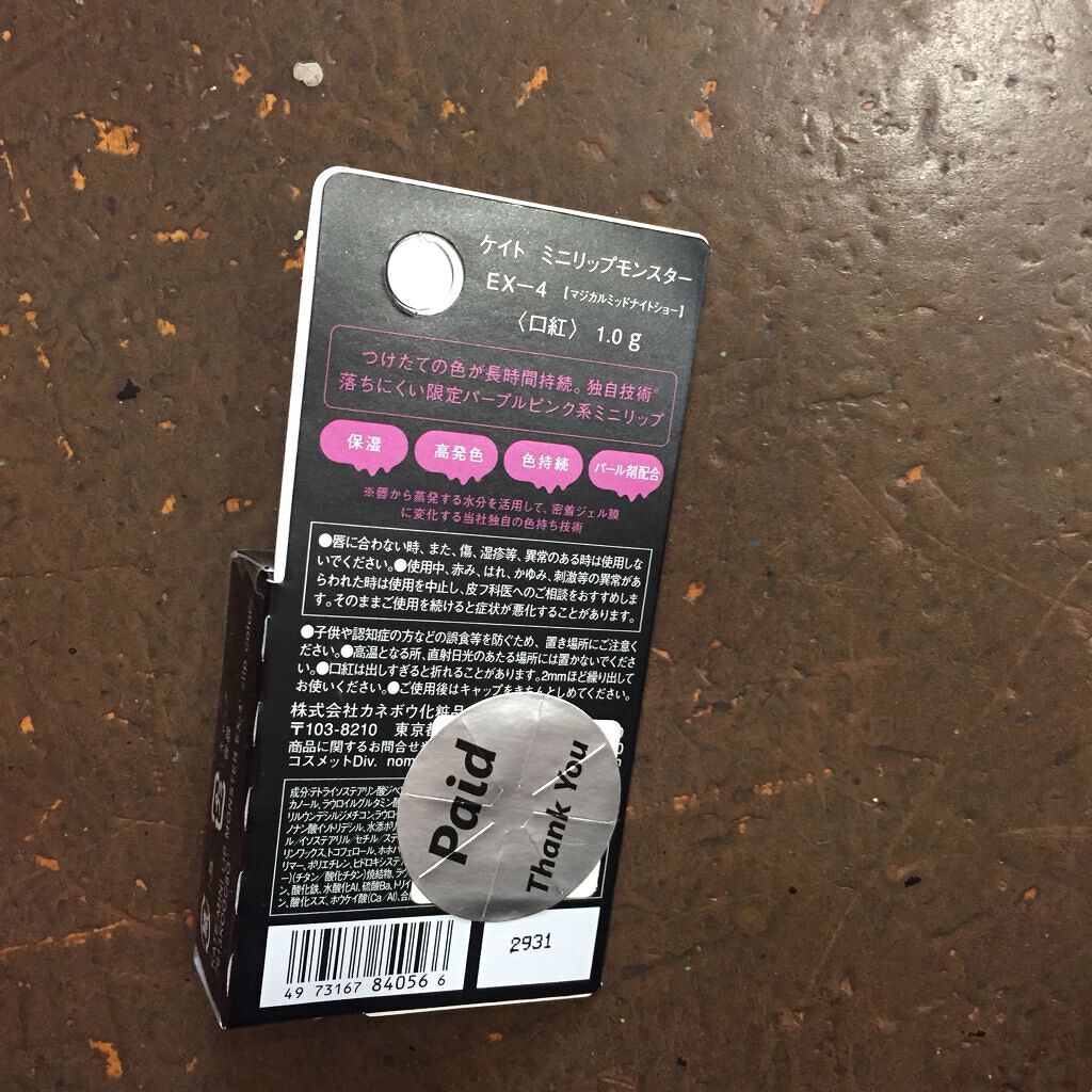 ケイト リップモンスター/KATE/口紅を使ったクチコミ(2枚目)