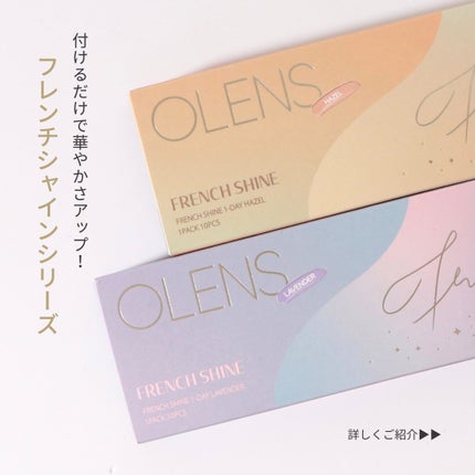 FrenchShine1day/OLENS/ワンデー(1DAY)カラコンを使ったクチコミ(2枚目)