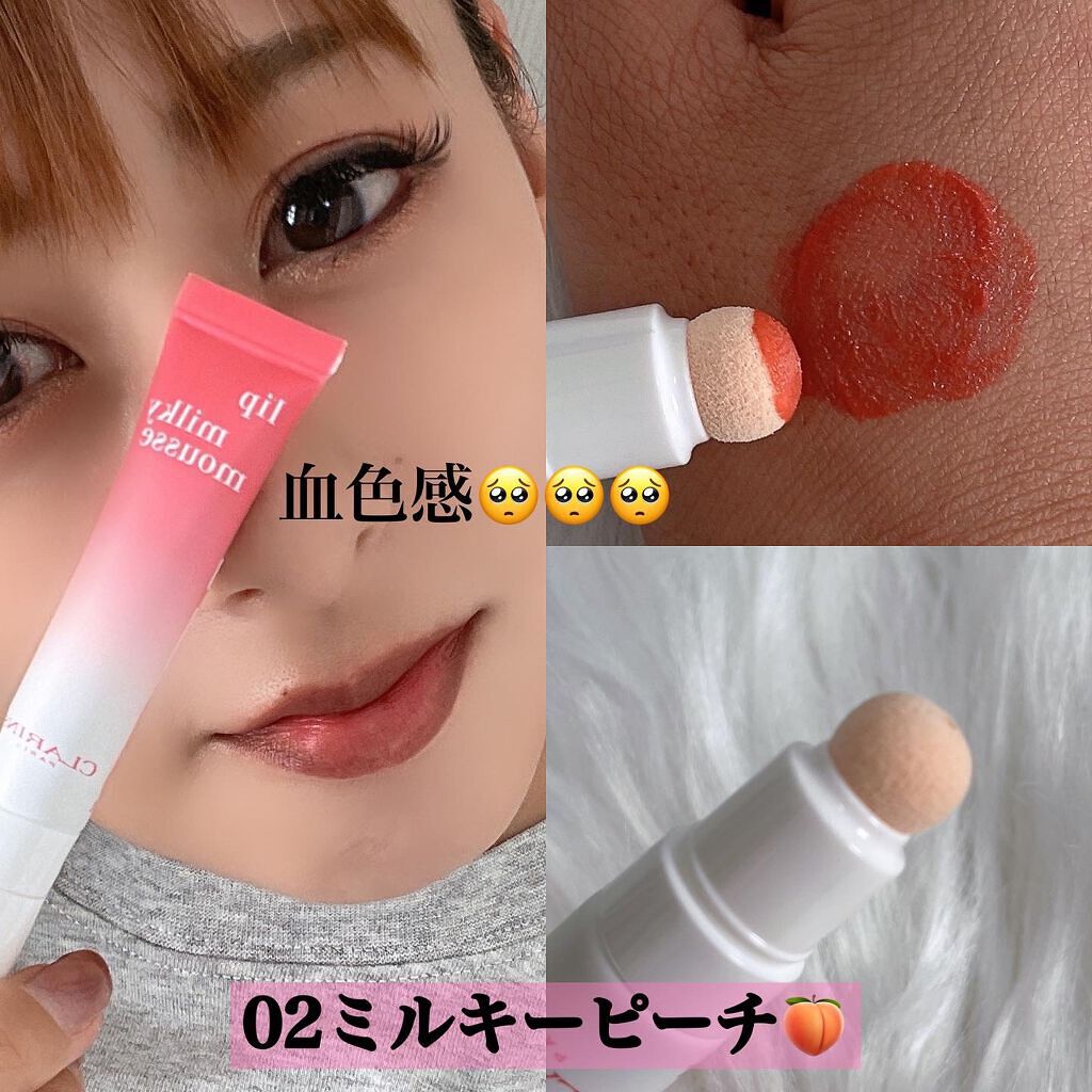 ミルキー ムース リップ/CLARINS/口紅を使ったクチコミ（3枚目）