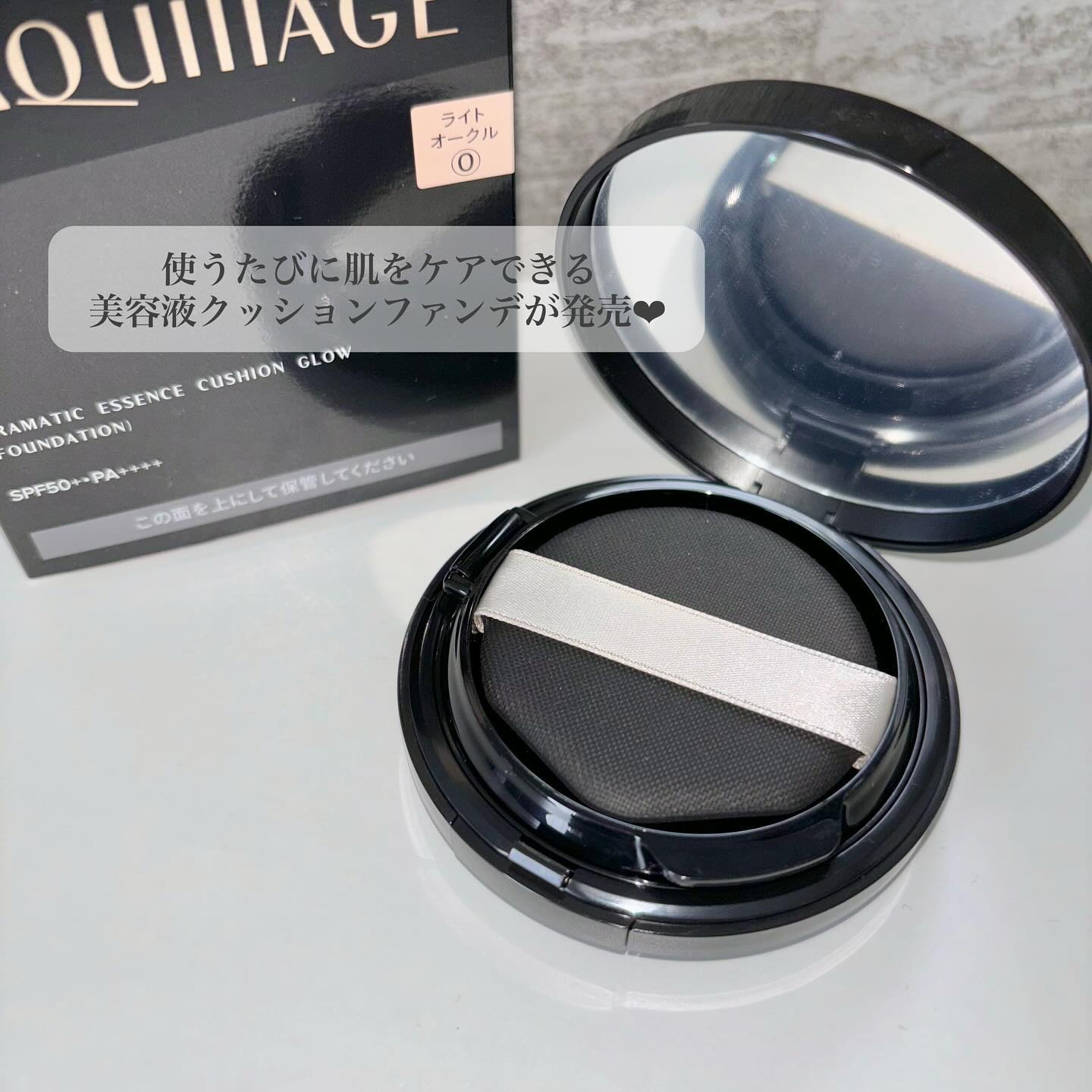 ドラマティックエッセンスクッション グロウ/マキアージュ/クッションファンデーションを使ったクチコミ（2枚目）
