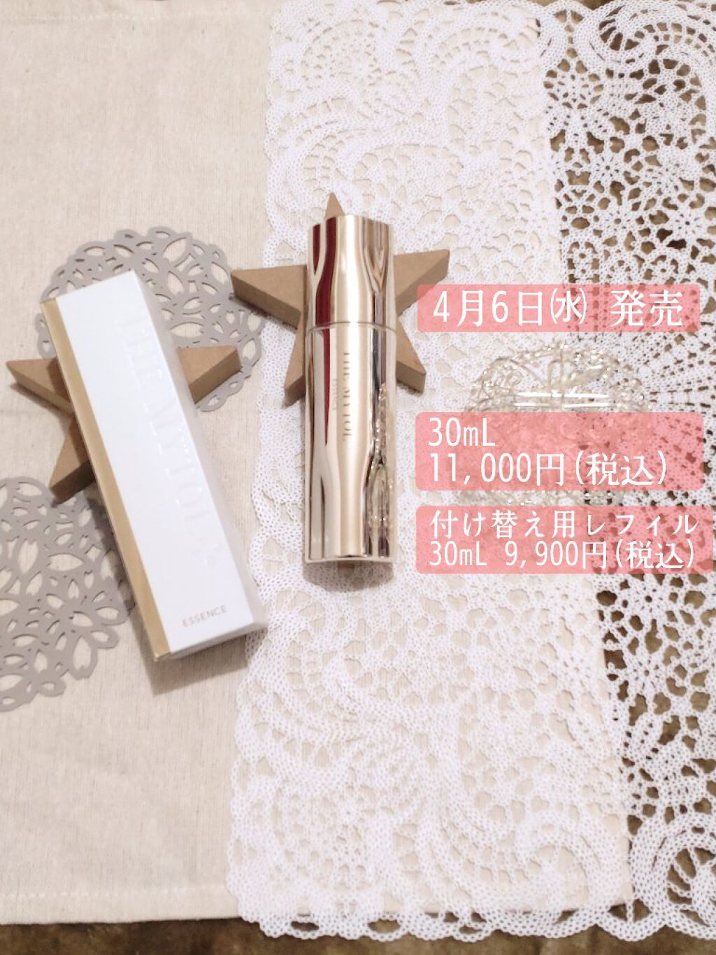 ザ マイトル エッセンス/THE MYTOL/ブースター・導入液を使ったクチコミ（2枚目）