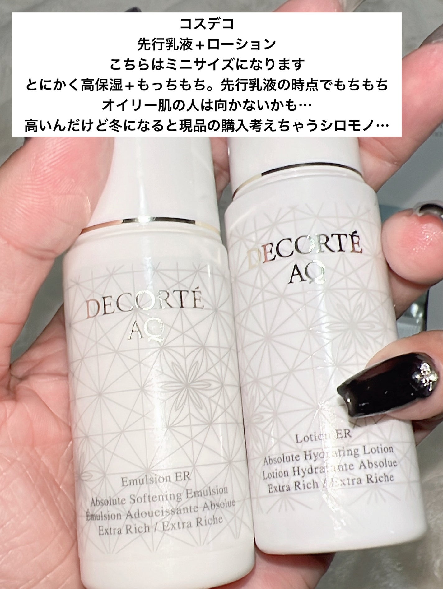 AQ エマルジョン/DECORTÉ/乳液を使ったクチコミ(2枚目)