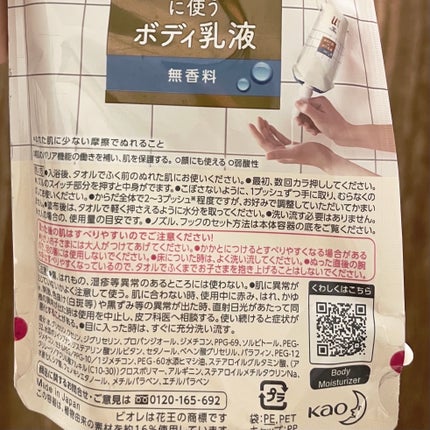 ザ ボディ ぬれた肌に使うボディ乳液 無香料/ビオレu/ボディミルクを使ったクチコミ(6枚目)
