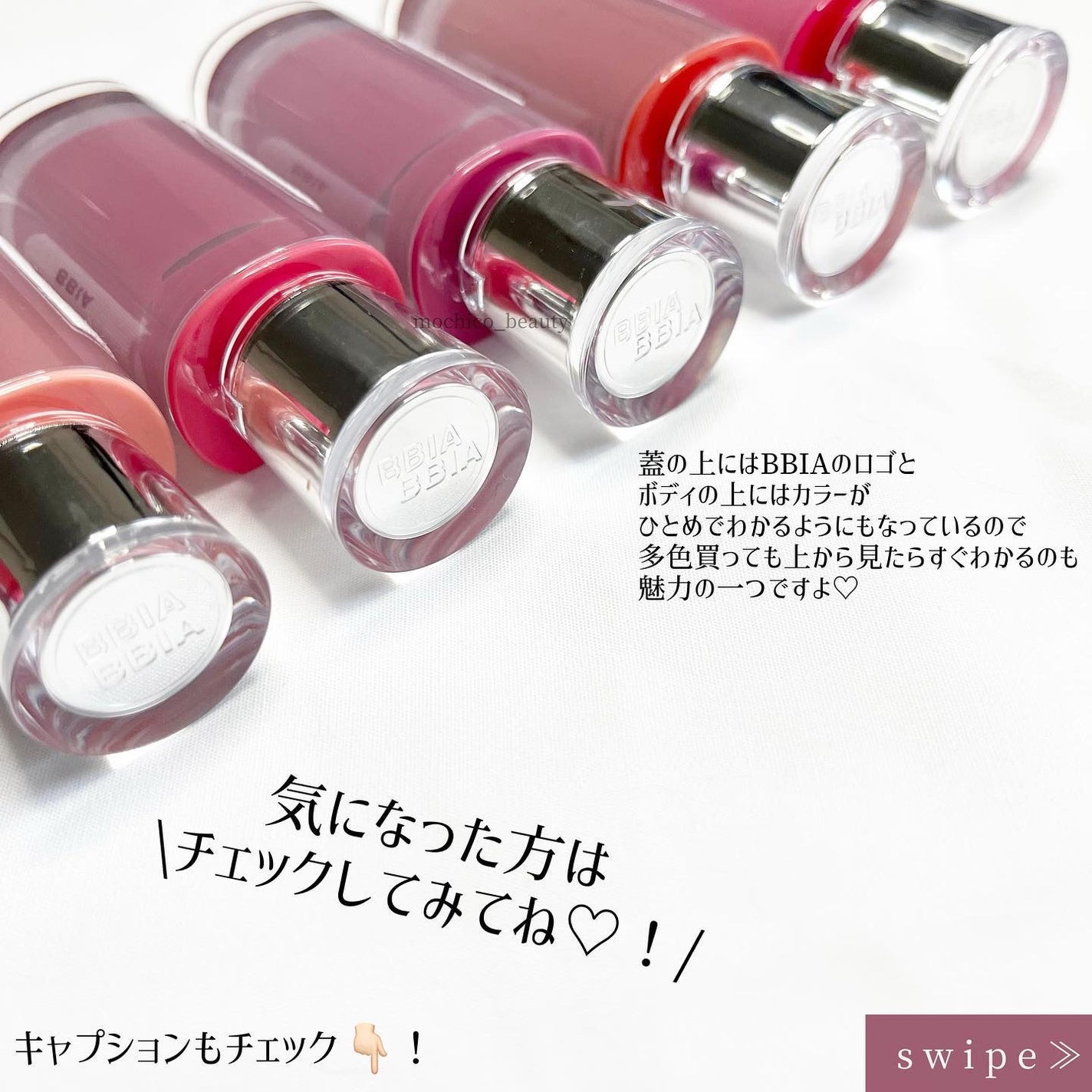 ローティント/BBIA/リップティントを使ったクチコミ(9枚目)