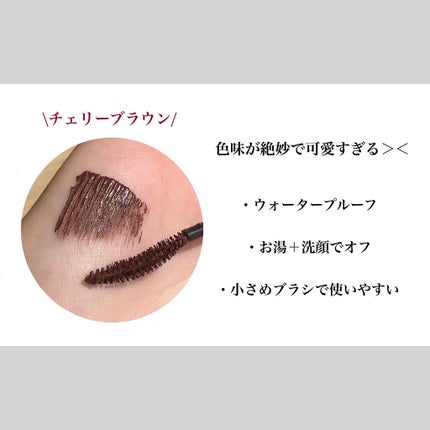 パーフェクトエクステンション マスカラ for カール/D-UP/マスカラを使ったクチコミ(2枚目)