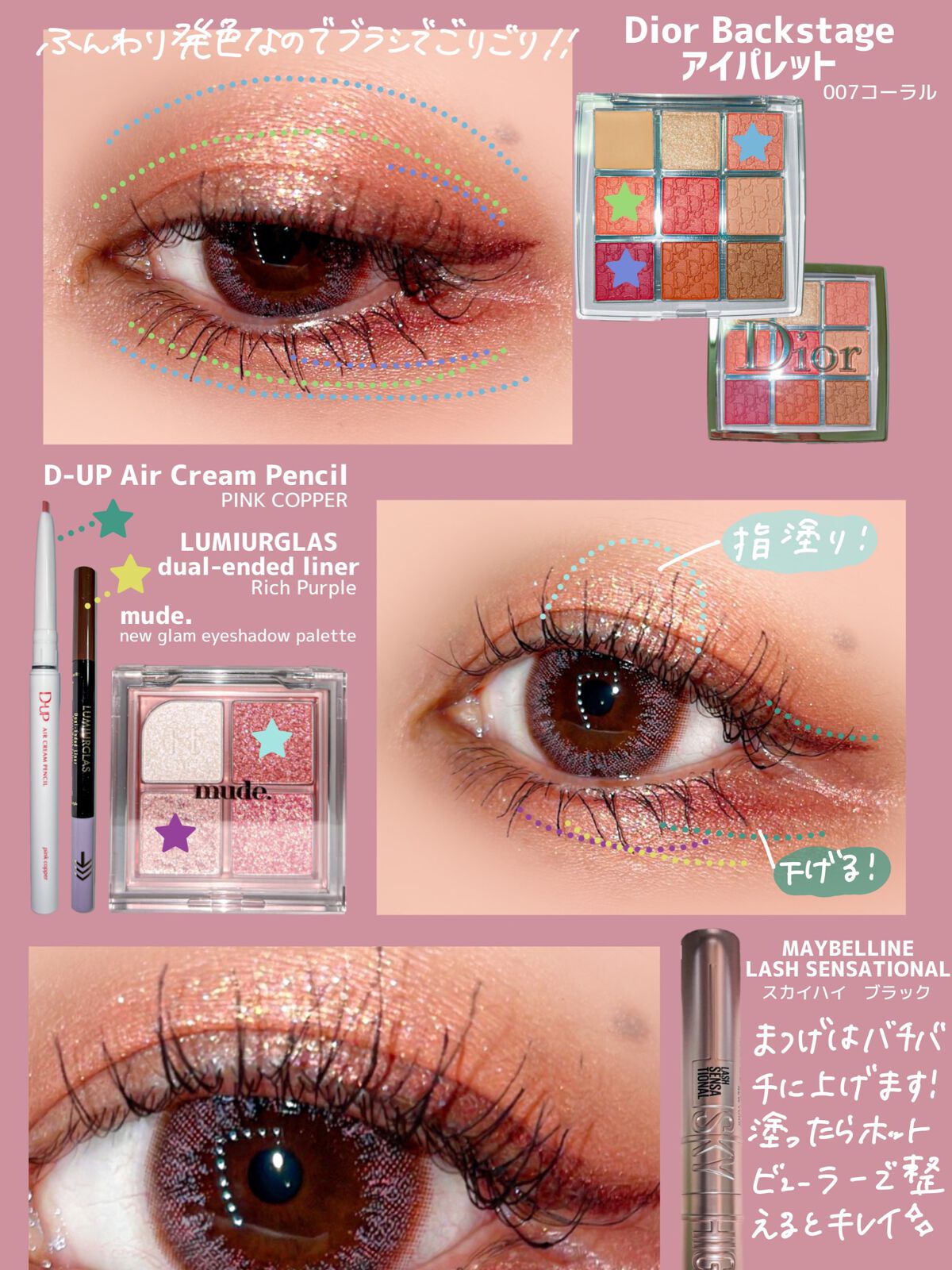 ディオール バックステージ アイ パレット/Dior/アイシャドウパレットを使ったクチコミ（3枚目）