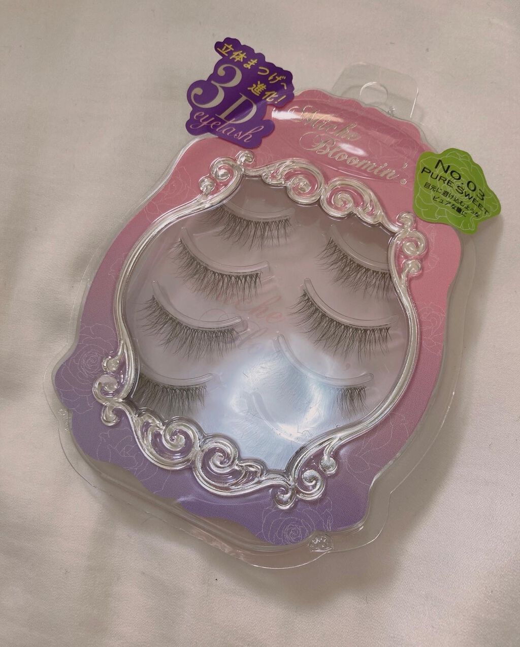 ミッシュブルーミン 3Dアイラッシュライン No.3 ピュアスウィート/ミッシュブルーミン/つけまつげを使ったクチコミ（1枚目）