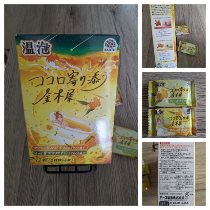 とろり炭酸湯 ぜいたく柑橘柚子/温泡/炭酸系入浴剤を使ったクチコミ(5枚目)