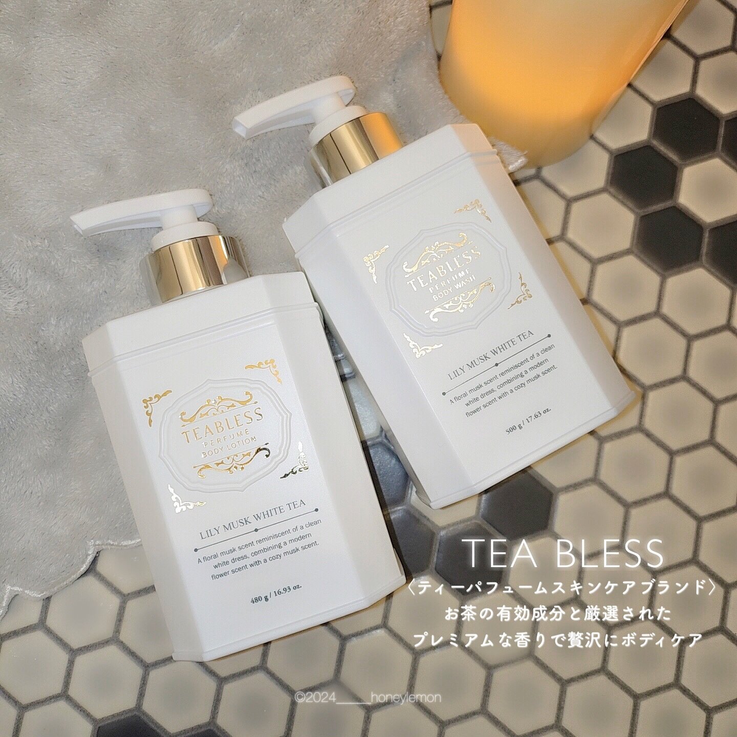 パフュームボディローション リリィムスクホワイトティー/TEABLESS/ボディローションを使ったクチコミ（1枚目）