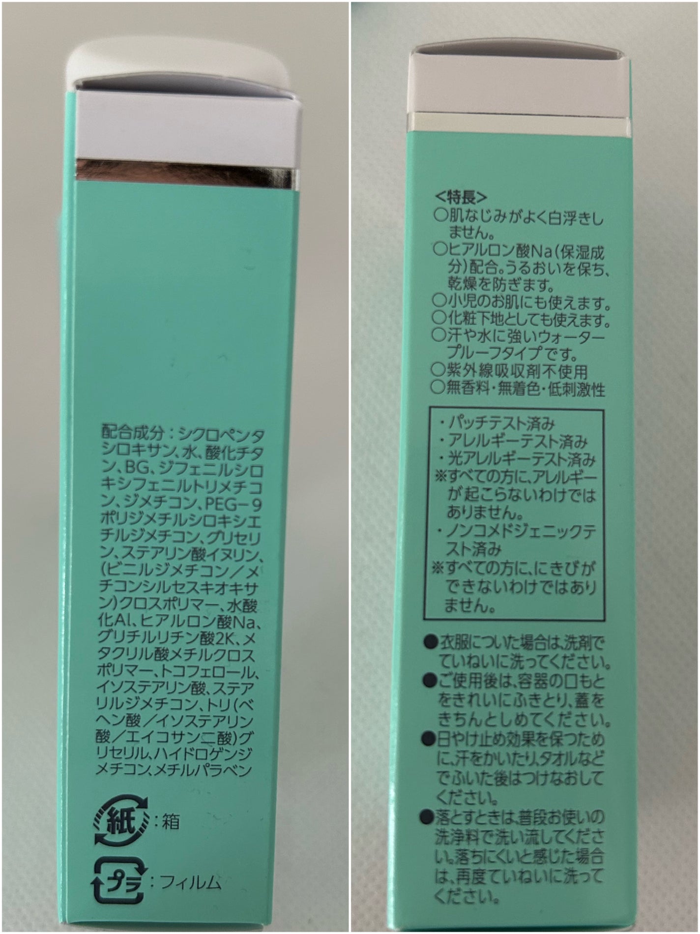 UVローションEX/NOV/日焼け止めローションを使ったクチコミ(7枚目)