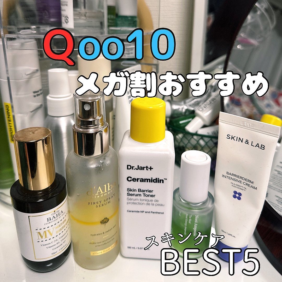 MVマルチビタ導入美容液/コスデバハ/美容液を使ったクチコミ（1枚目）