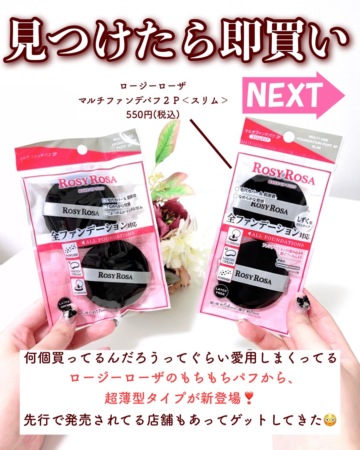 マルチファンデパフ2P 〈スリム〉/ロージーローザ/パフ・スポンジを使ったクチコミ（2枚目）