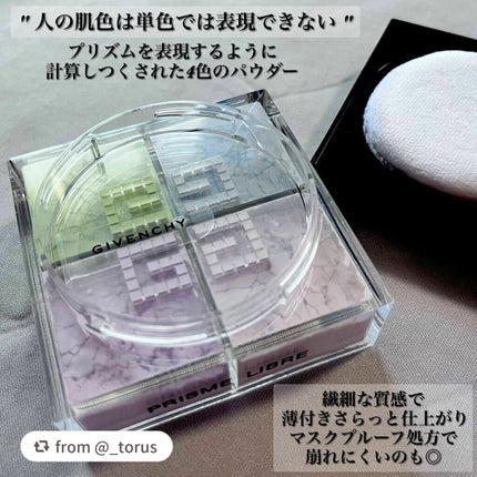 プリズム・リーブル/GIVENCHY/ルースパウダーを使ったクチコミ(4枚目)