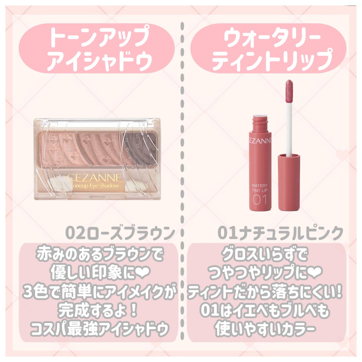 トーンアップアイシャドウ/CEZANNE/アイシャドウパレットを使ったクチコミ(2枚目)