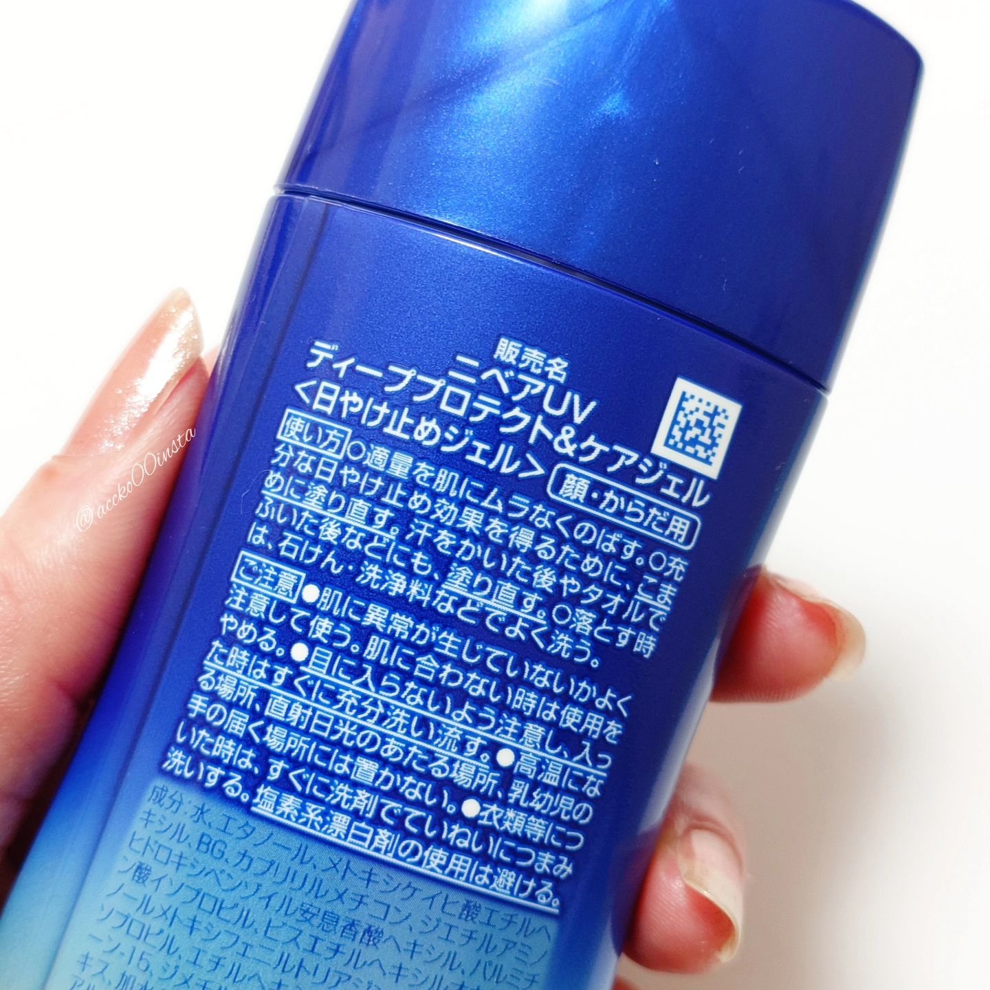 ニベアUV ディープ プロテクト＆ケア ジェル/ニベア/日焼け止めジェルを使ったクチコミ（2枚目）