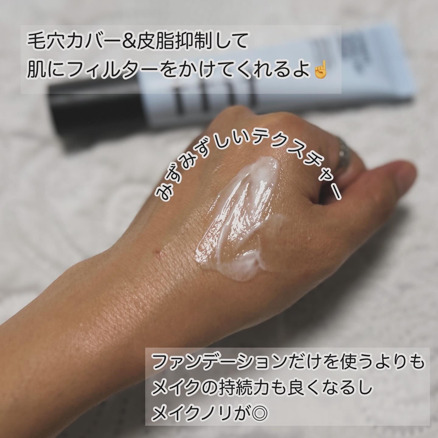 ハイドレートバニッシュアートプライマー/TFIT/化粧下地を使ったクチコミ（3枚目）