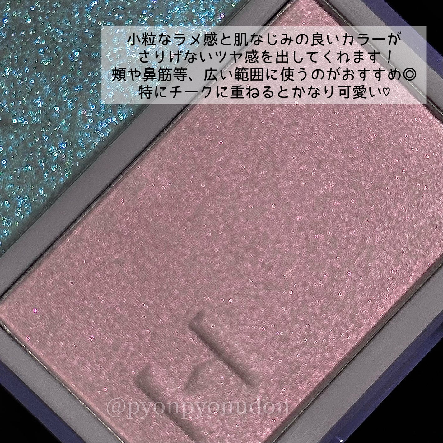 トゥルーディメンションレイヤリングハイライター/hince/パウダーハイライトを使ったクチコミ(3枚目)