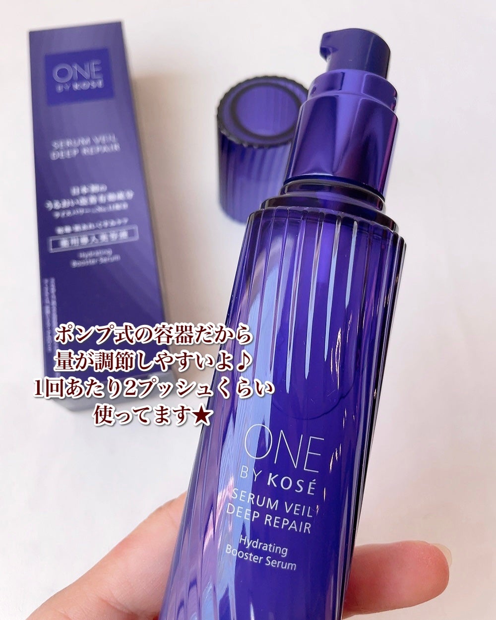 セラム ヴェール/ONE BY KOSE/美容液を使ったクチコミ(3枚目)