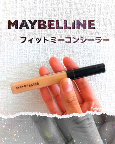 フィットミー コンシーラー/MAYBELLINE NEW YORK/リキッドコンシーラーを使ったクチコミ（1枚目）