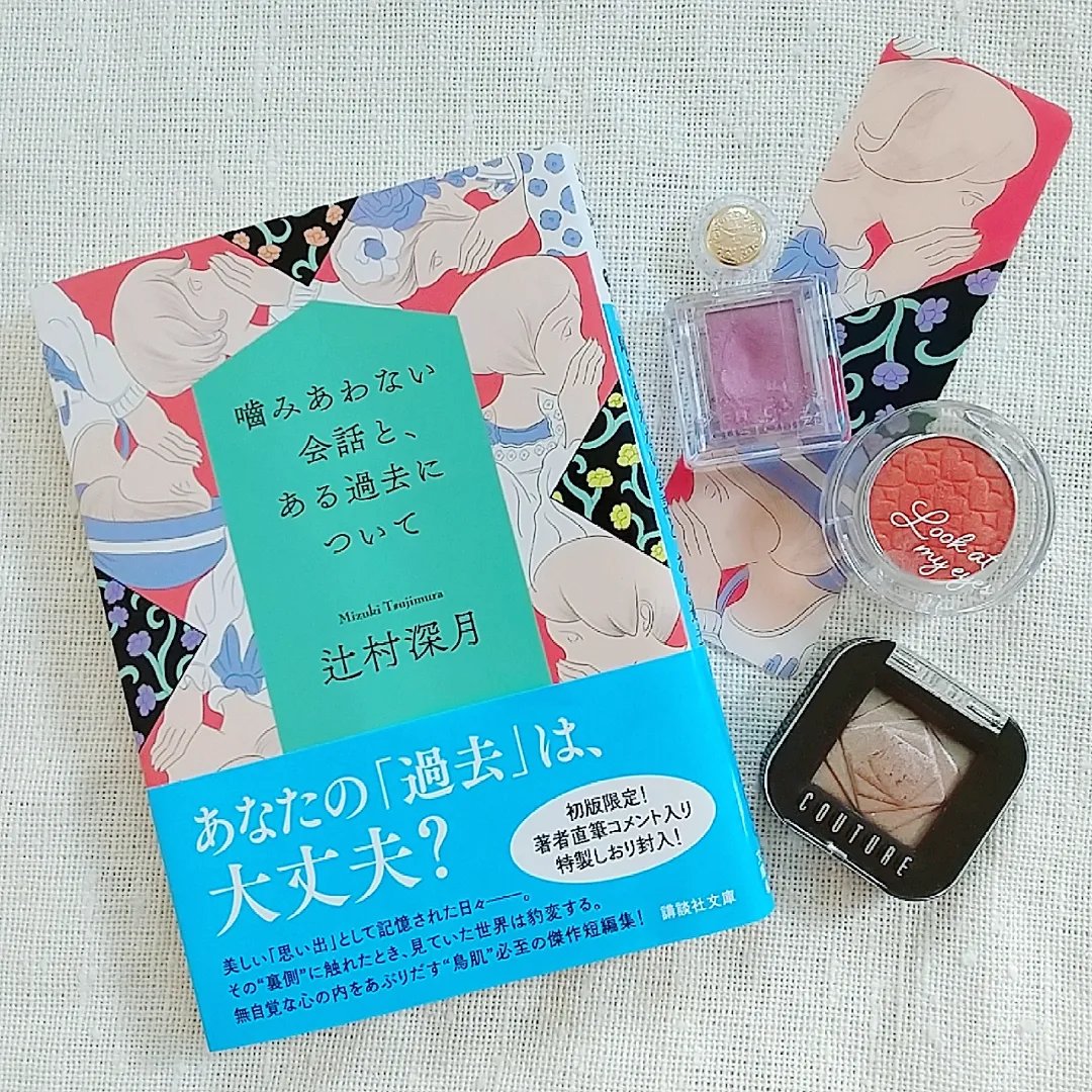 クチュールシャドウ 15 MISS MATCH/A’pieu/単色アイシャドウを使ったクチコミ（1枚目）