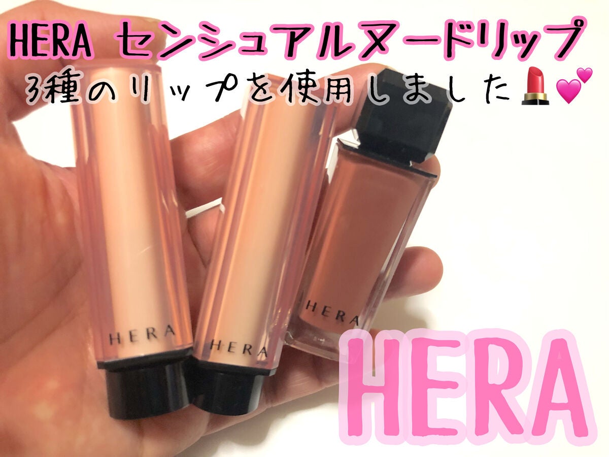 センシュアル ヌードバーム/HERA/リップバームを使ったクチコミ(4枚目)