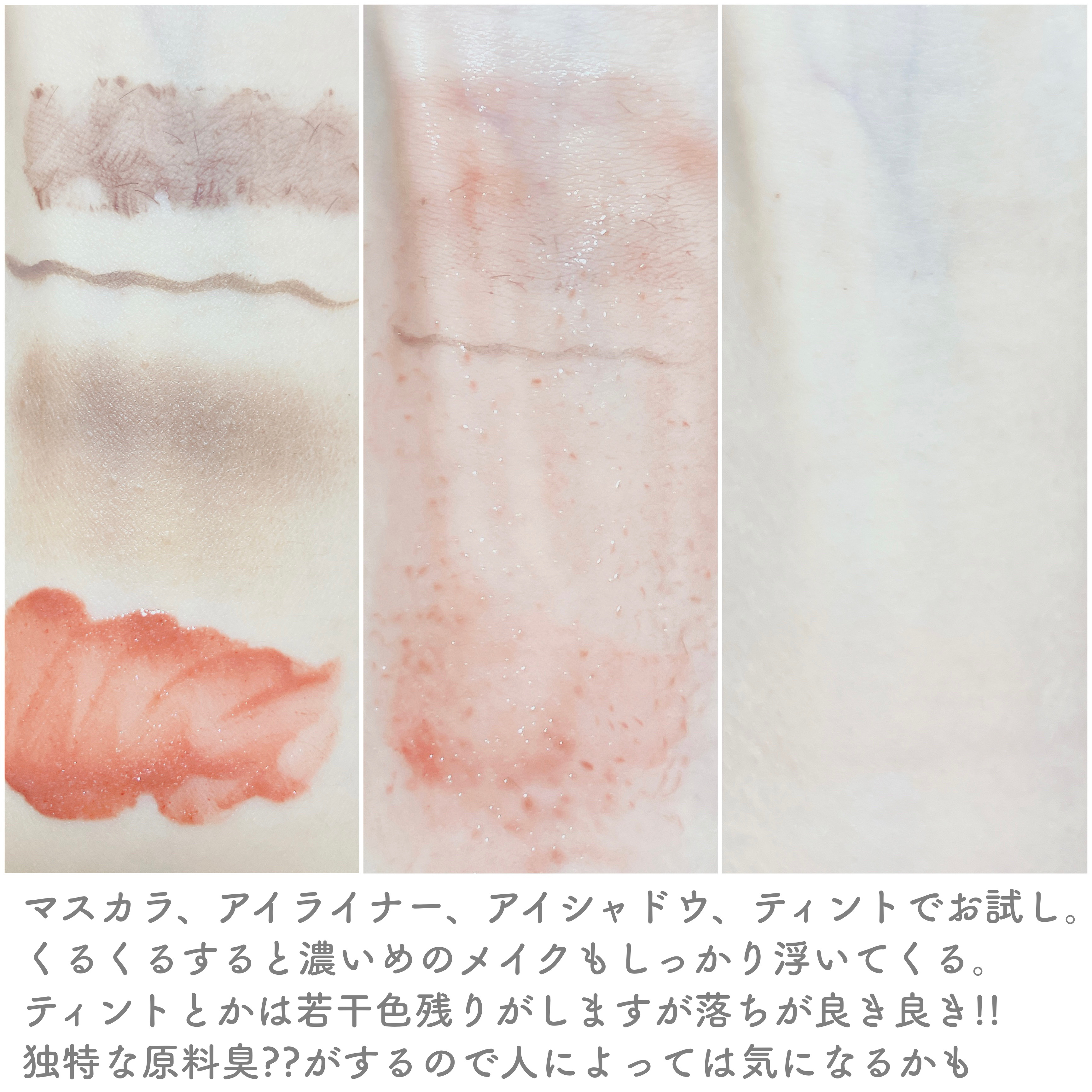 大豆クレンジングオイル /mixsoon/オイルクレンジングを使ったクチコミ（3枚目）