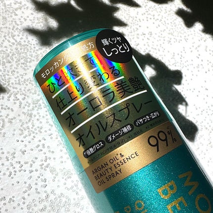 モロッカンビューティ ディープモイスト クイックグロス オイルスプレー/モロッカンビューティ/ヘアスプレーを使ったクチコミ(3枚目)