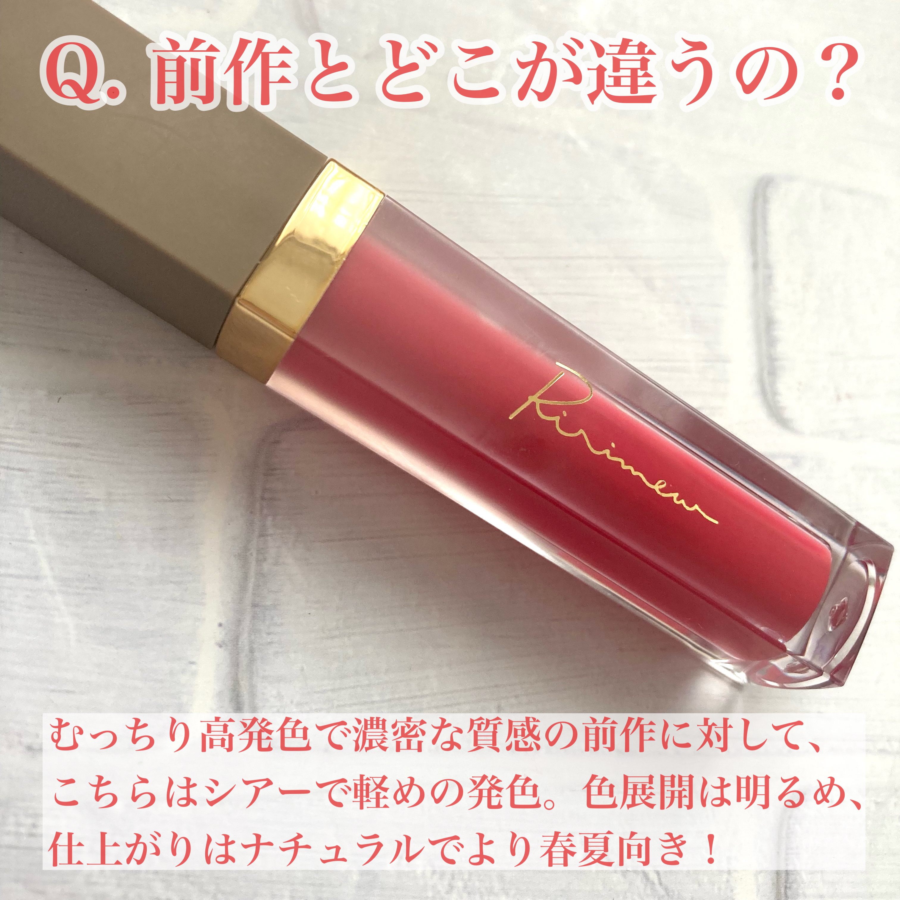 ミューテッドシアーティント/Ririmew/リップティントを使ったクチコミ（2枚目）