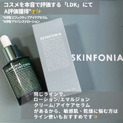 バランス リペアセラム/SKINFONIA/美容液を使ったクチコミ(6枚目)