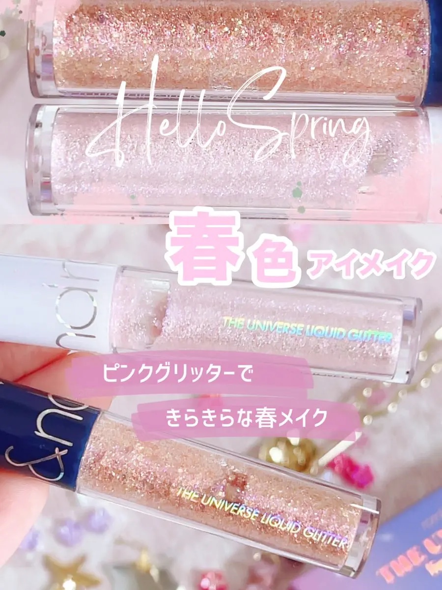 リキッド グリッター シャドウ/rom&nd/グリッターを使ったクチコミ（1枚目）