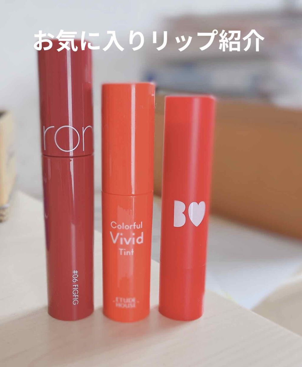 ジューシーラスティングティント/rom&nd/リップティントを使ったクチコミ(1枚目)