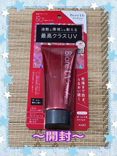 ビオレ UV  アスリズム　スキンプロテクトエッセンスのクチコミ「💖溜まりに溜まって💦💖
💖ちょっと考え中🧐💖




みなさん、こんにちは♫
お疲れ様です♪
.....」（2枚目）