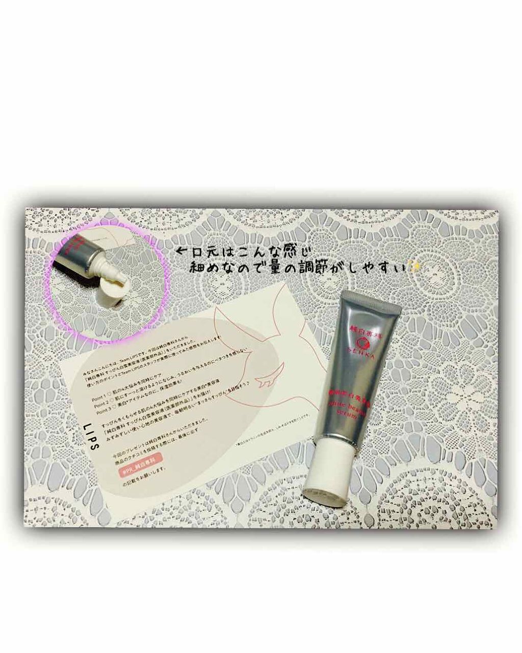 純白専科 すっぴん白雪美容液(専科 薬用美白クリーム)/SENKA（専科）/美容液を使ったクチコミ（2枚目）