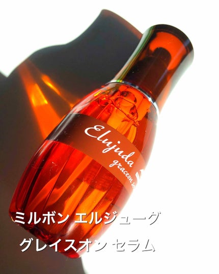 エルジューダ グレイスオン セラム/エルジューダ/ヘアオイルを使ったクチコミ(1枚目)