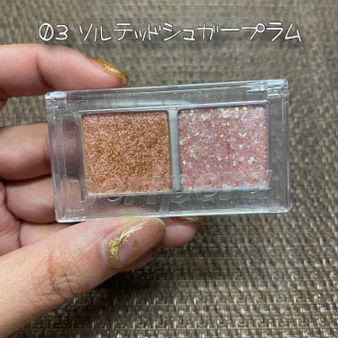  デュオ ポケット グリッター シャドウ 03 SALTED SUGARPLUM/PERIPERA/パウダーアイシャドウを使ったクチコミ（2枚目）