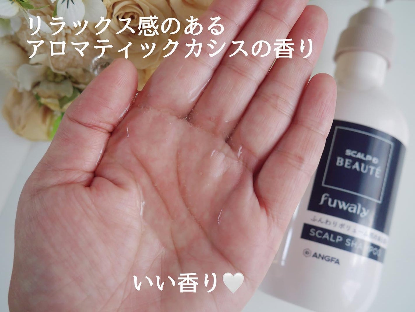 スカルプD ボーテ フワリー スカルプシャンプー/トリートメントパック/アンファー(スカルプD)/市販シャンプーを使ったクチコミ(2枚目)