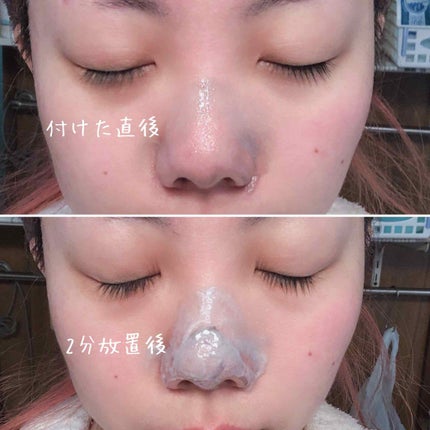 JUSO KURO PACK/NAKUNA-RE/洗い流すパック・マスクを使ったクチコミ(4枚目)