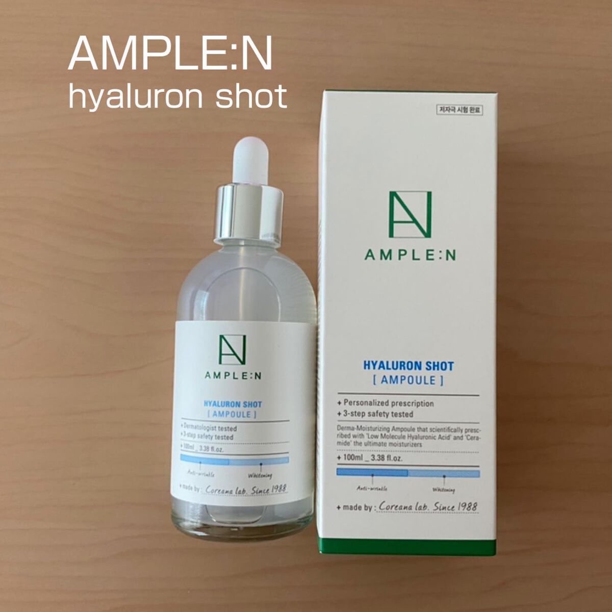 セラミドショット美容液/AMPLE:N/美容液を使ったクチコミ(1枚目)