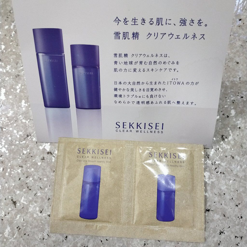 クリアウェルネス スムージング ミルク/雪肌精/乳液を使ったクチコミ（1枚目）