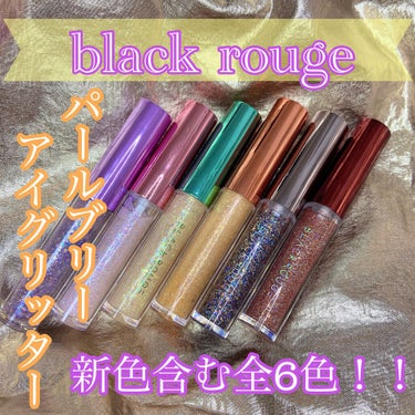 パールブリーアイグリッター/BLACK ROUGE/リキッドアイライナーを使ったクチコミ（1枚目）