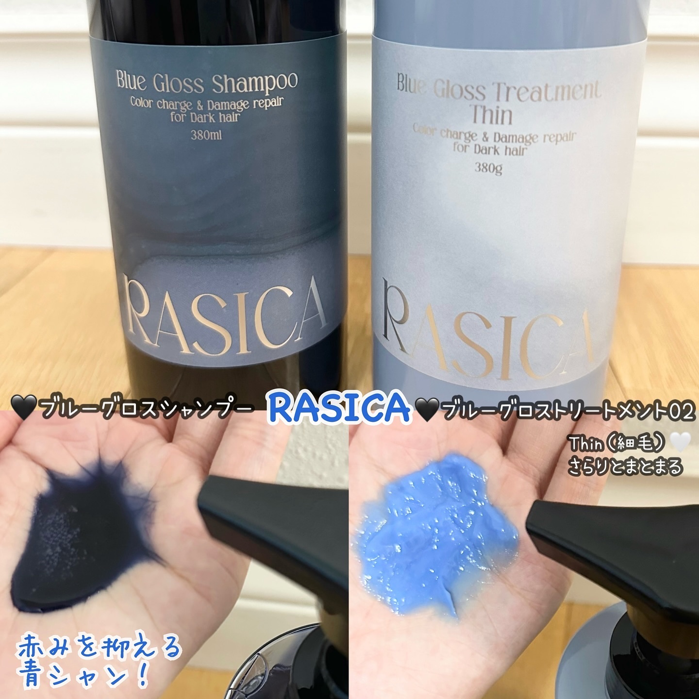 ブルーグロスシャンプー/トリートメント/rasica/市販シャンプーを使ったクチコミ（2枚目）