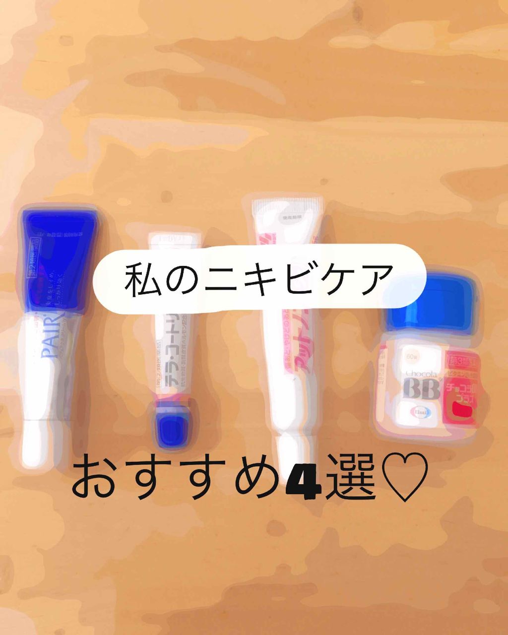 テラ・コートリル 軟膏(医薬品)/ジョンソン・エンド・ジョンソン/その他を使ったクチコミ（1枚目）