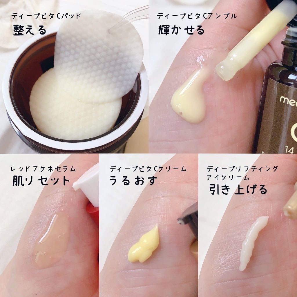 ディープビタCクリーム/MEDICUBE/フェイスクリームを使ったクチコミ(3枚目)
